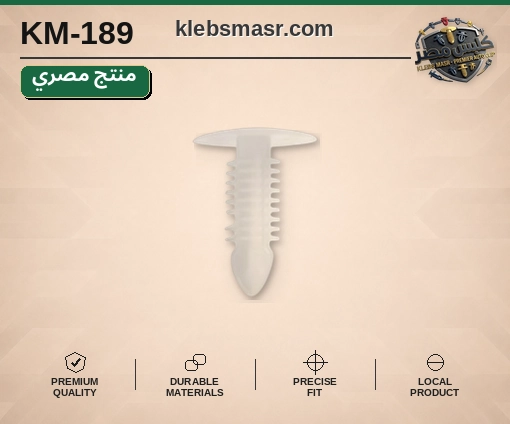 كلبس شجرة أبيض برأس عريض - عدد 1000 قطعة مصري