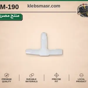 مشبك تثبيت صليبة أبيض شفاف - عدد 1000 قطعة مصري