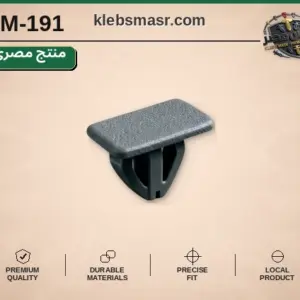 كلبس ديكور مستطيل رمادي - عدد 1000 قطعة مصري