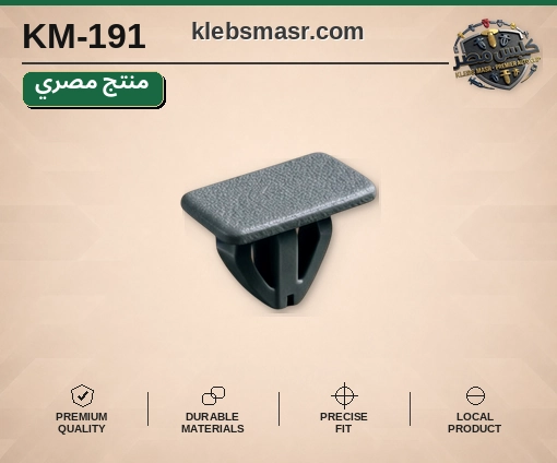 كلبس ديكور مستطيل رمادي - عدد 1000 قطعة مصري
