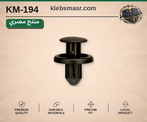 كلبس ضغط كبير أسود برأس عريض (مصري)