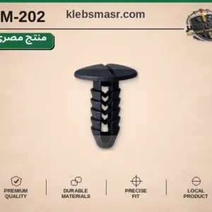 كلبس شجرة أسود مفرغ (مصري)