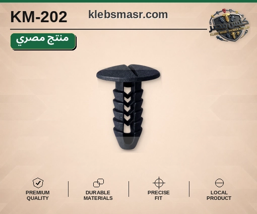 كلبس شجرة أسود مفرغ (مصري)