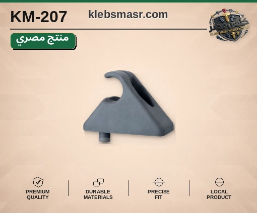 مشبك حامل منحني كبير رمادي (مصري)