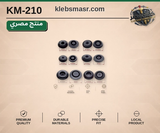 طقم جلب مطاطية سوداء بمقاسات مختلفة - عدد 1000 قطعة مصري
